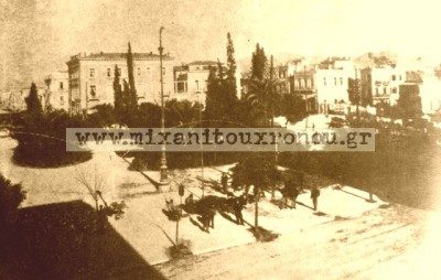 Σπάνια φωτογραφία της βορειο-ανατολικής πλευράς της πλατείας Ομονοίας από το 1890