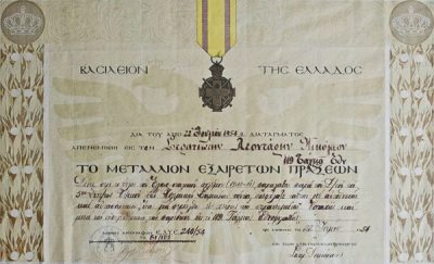 Ο Λεοντάρης τιμήθηκε με το μετάλλιο Εξαιρέτων Πράξεων