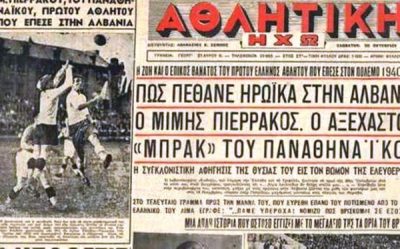 Μετά τον πόλεμο ο αδερφός του Στέφανος, με τη βοήθεια του Χαράλαμπου Παπαδόπουλου και του Βορειοηπειρώτη που είχε βοηθήσει στην ταφή, εντόπισε τον τάφο του Μίμη Πιερράκου.