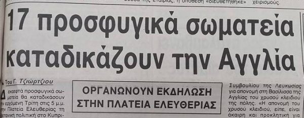 Εφημερίδα Σημερινή 