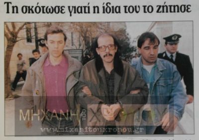 Ο Μονσελάς οδηγείται στον ανακριτή.