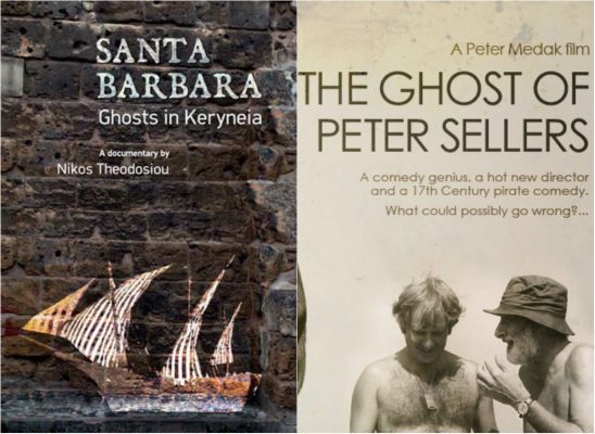 Τα δύο ντοκιμαντέρ που γυρίστηκαν για την υπόθεση της ταινίας. Αριστερά το "Santa Barbara. Ghosts in Kyrenia" του Νίκου Θεοδοσίου κυκλοφόρησε το 2007. Δεξιά το "The ghosts of Peter Seller", του Peter Medak το οποίο αναμένεται να κυκλοφορήσει το 2016