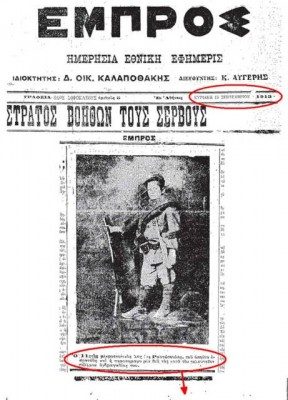 Εφημερίδα Εμπρός Κυριακή 15 Σεπτεμβρίου 1913