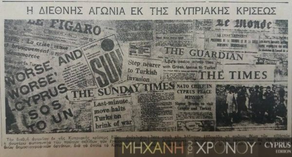 Η διεθνής ανησυχία αποτυπωμένη στις εφημερίδες του ξένου τύπου