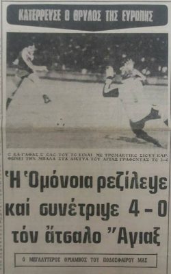 omonoia-ajiax-3