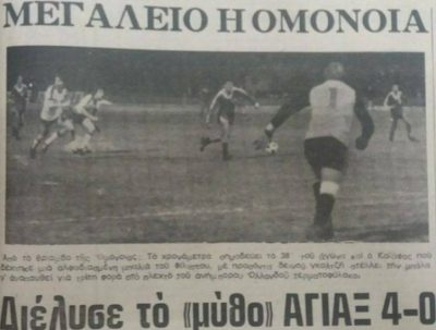 omonoia-ajiax2-768x611-1