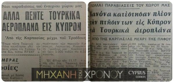 Άρθρα αναφερόμενα στις τουρκικές προκλήσεις και παραβιάσεις του εναέριου χώρου της Κύπρου το 1967 εφ. Φιλελεύθερος