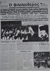 proedrikes-ekloges-1959