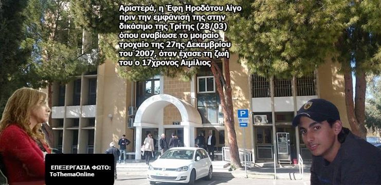 232-0.efi-erodot-aimilios-iwan-dikasimos2.42c6d17102a0642c2f7b007ca6fe6036