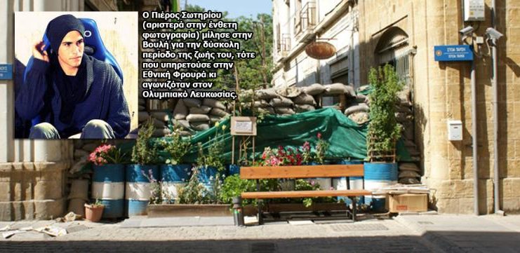 232-0.pieros-swtiriou-ethniki-froura.42c6d17102a0642c2f7b007ca6fe6036