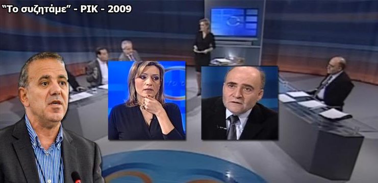 232-0.to-sizitame-mavrides-charalamp-tselep.42c6d17102a0642c2f7b007ca6fe6036