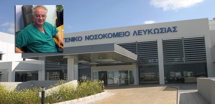 232-0.geniko-nosokomeio-nicosia-kyamides.42c6d17102a0642c2f7b007ca6fe6036