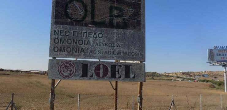 382-0.image1xalepianez-omonoia-ghpedo.42c6d17102a0642c2f7b007ca6fe6036