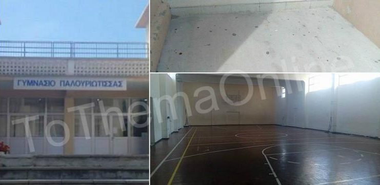 382-83528.BeFunky Collagegumnasio-pallouriwtissa2.42c6d17102a0642c2f7b007ca6fe6036